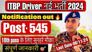 ITBP DRIVER NEW VACANCY 2024 NOTIFICATION OUT | AGE LIMIT, ELIGIBILITY,DL,EXAM PATTERN, SYLLABUS