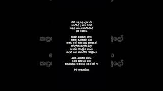 Oba Kandule Upathi (Old Music)  (Lyrics) - Priya Sooriyasena