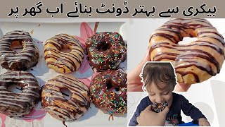 Homemade donuts recipe by Nimal|Easy and quick donuts at home|Crusteez donuts recipe