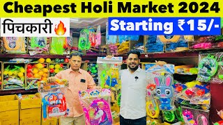 HOLI MARKET JAIPUR 2024🔥| HOLI SPECIAL💥| COLOUR🌈, PICHKARI🔫, MASKS🎭| DETAILED VIDEO😱