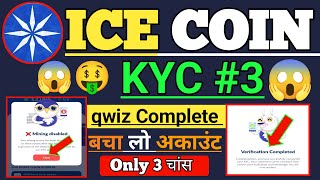 Ice Network kyc3 Complete। Right Answer kese करे 😱। Ice Coin Letest Update Today। ice mining price