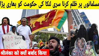 Sri Lankan Muslim news : protester in president house full video