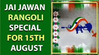 August 15th jai jawan rangoli | Simple Rangoli Designs