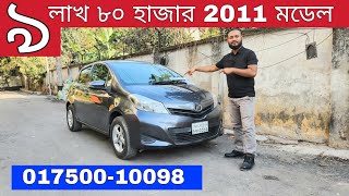 Toyota Vitz 2011 Price in Bangladesh | Reg 2015 | Cc 1000 | bd car vlogs | used car