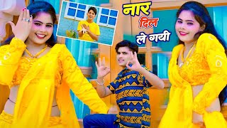 नार दिल ले गई ओ बेंदी वाली | Naar Dil Legi | Lokesh Kumar New Dj Rasiya | Sonu Shekhawati Dance 2023