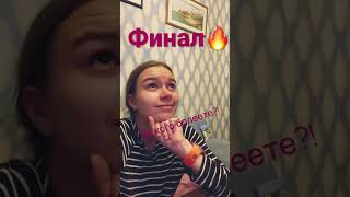 Голос уже не дети😍Финал