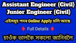 Assistant Engineer(Civil) & Junior Engineer(Civil) New Vacancy Online Apply 2023 | APSC Recruitment