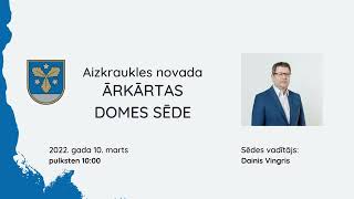 10.03.2022. Aizkraukles novada ārkārtas domes sēde