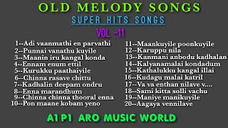 Tamil melody songs 💙 V-11 💙 super hits songs 🎈tamil songs 😍 old melody songs 🧡hit's songs 💚 VOL--11🌍