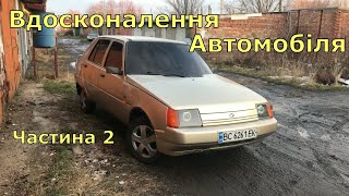 Вдосконолення автомобіля  Славута, Частина 2  #електробензонасос #заз #Tюнінг #Славута #влог ,#гараж