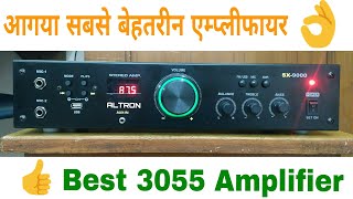 Best amplifier for home| Stereo amplifier| Sabse accha amplifier| 3055 transistor amplifier