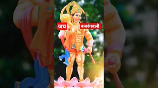 मंगलवार बजरंगबली के दर्शन् से सरे दुख दुर होंगे #trending #bajrangbali status video #bhakti #hanuman