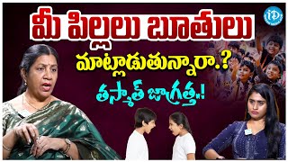 మీ పిల్లలు బూతులు మాట్లాడుతున్నారా.? | Rajini Rama about children useing Bad Words | #idreamwomen