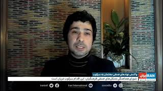 حامد شیبانی راد: ماهیت جمهوری اسلامی درارتزاق از بحران و سرکوب است