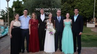 זבולון חוגג 70 - ברכה מהמשפחה