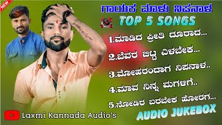 | Malu Nipanal Top 5 Songs | ಮಾಳು ನಿಪನಾಳ |‌ Audio Jukebox | MN Dj Songs | Janapada Dj Songs | Uk |