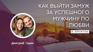 Какая женщина нужна успешному мужчине? Как выйти замуж за успешного мужчину по любви?