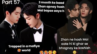 trapped in a mafiya 🥵 world part 57 yizhan fanfiction explanation in hindi #blstory #yizhan #ff