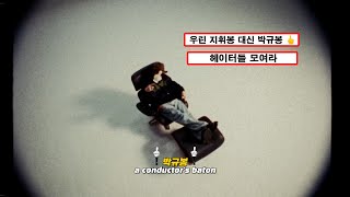 🖕 박규봉 아는 사람? EPIK HIGH - ANTIHERO [가사/해석/lyrics]