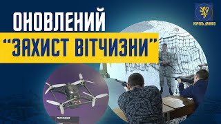 Домедична допомога, безпілотники і орієнтація на місцевості. Оновлений курс «Захист України»