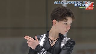 中田璃士 Rio Nakata - 2023 Japanese Junior Nationals FS