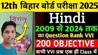 Hindi Question Bank 2009 Το 2024 Class 12 Bihar Board | Class 12th Vvi Hindi Question Objective 2025