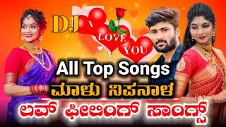 Malu Nipanal All New Top Trending Dj Songs | 👌Super Hit New Janapada 💞Love Feeling Songs | Uk Songs💕