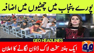 Big Update | All Educational Institutions Again Close | School Again Close Today News  | Vacations