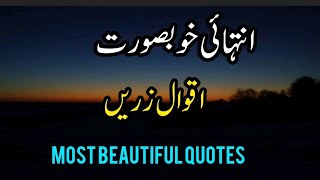 Top 5 Heart touching And amazing Urdu Quotes Aqwal E zareen Collection #quotes #islamic