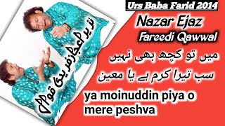 Ya Mionuddin Piya  NAZIR EJAZ FAREEDI QAWWAL Urs BaBa Farid 2014