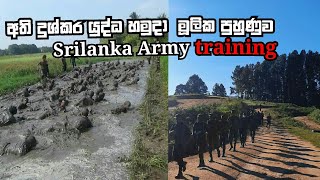 Srilanka Army training#army#training