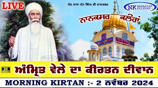 🔴Live Nanaksar Kaleran Morning Kirtan 2 November 2024 ਅੰਮ੍ਰਿਤ ਵੇਲਾ ਨਾਨਕਸਰ Nanaksar Live Kirtan