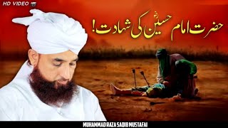 Hazrat Imam Hussain Ki Shahadat Ka Waqia 😭 || Complete Bayan || By Moulana Raza Saqib Mustafai