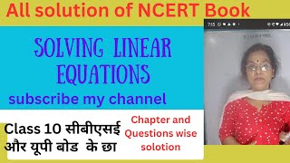 LINER EQUATIONS class 10th, CBSE, ICSE and UPBOARD students