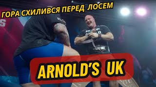 Огляд на Arnold'S UK 2024. Нестримний Лось знову на ВЕРШИНІ