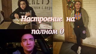 Вы кричите....   ФУ. фу.Фу ...Настроение  на полном 0 😱.Новогодний  ресторан  "Перец "