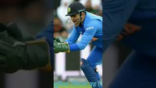 5Secret who has made world no 1 cricketer #msdhonistatus #tips  #shorts #crick9fever