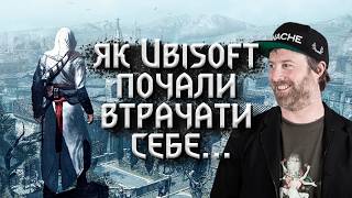 Зародження Assassin's Creed