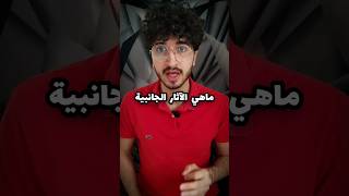 البوتوكس القاتل 🩸