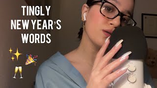 asmr | tingly New Year’s Eve trigger words ✨(mouth sounds & visuals)