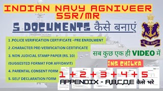 non judicial stamp paper kaise banaye | police verification certificate | appendix forms कैसे भरे |