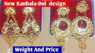 কানবালা ডিজাইন,gold Karbala design with price,,Gold Kanbala design,