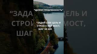 Мотивация№11 #мотивационныецитаты #music #typebeat #backgroundmusic #shorts