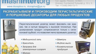 аппликатор полуавтомат