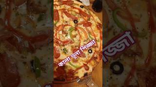 কালা ভূনা পিজ্জা। best budget pizza in Dhaka#pizza #viralvideo #viralpizza