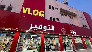 Ward Al Tawfeer Shop | BEST Place to BUY Candies, Chocolates, & Snacks 🛒🎁🍫🍬