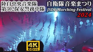 JGSDF Central Band "Godzilla" 🦖 JSDF Marching Festival 2024