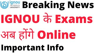 IGNOU के Exams  होंगे अब Online | Important IGNOU News 2019 | Video जरूर देखे