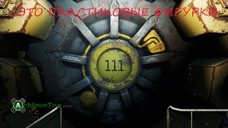 Fallout 4 - Расположение всех Пупсов / Достижение "...Это пластиковые фигурки"