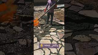 رضا پیشرو وشمشه 😂 سنگ فرش و فضا سازی، اینستا و تل aflak051